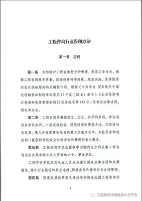 重磅！《咨詢工程師（投資）登記規(guī)程》出爐 12月15日施行，規(guī)范投資管理咨詢服務新階段